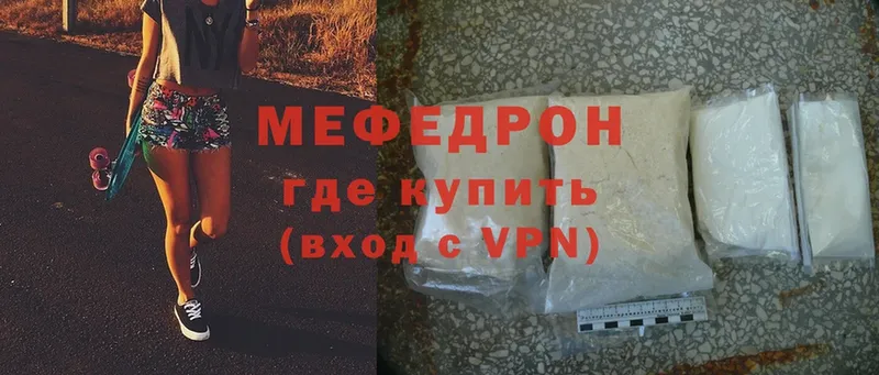 где купить   Беломорск  Мефедрон mephedrone 