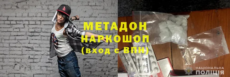 Метадон methadone  Беломорск 